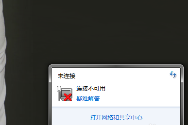 为什么无法连接不上网络?