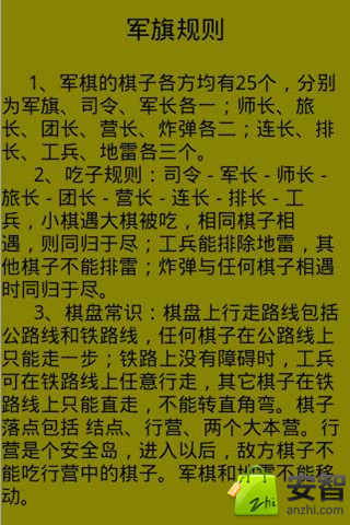军旗怎么下?