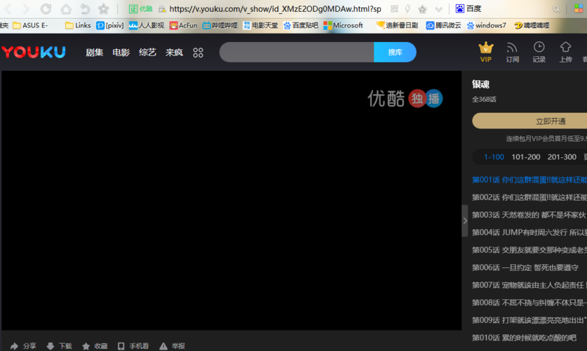 为什么手机优酷看不了?
