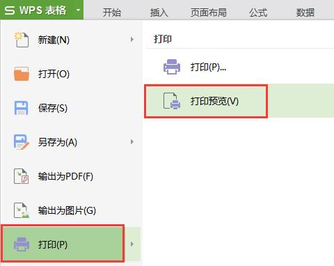 图片怎么打印?