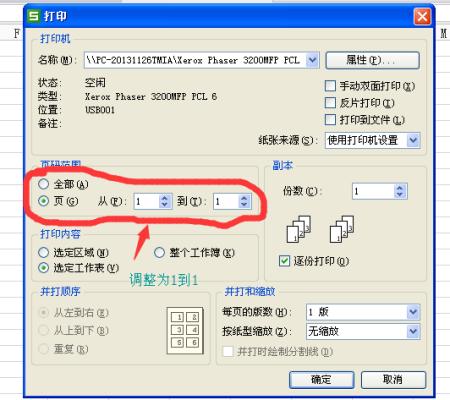 图片怎么打印?
