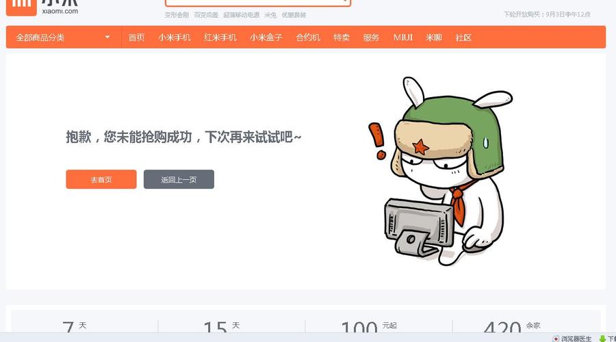为什么小米4抢不到?