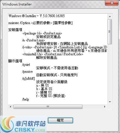 msi文件怎么安装?