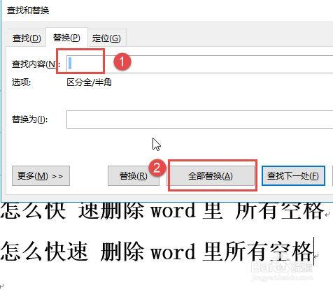 为什么删除不了空格?