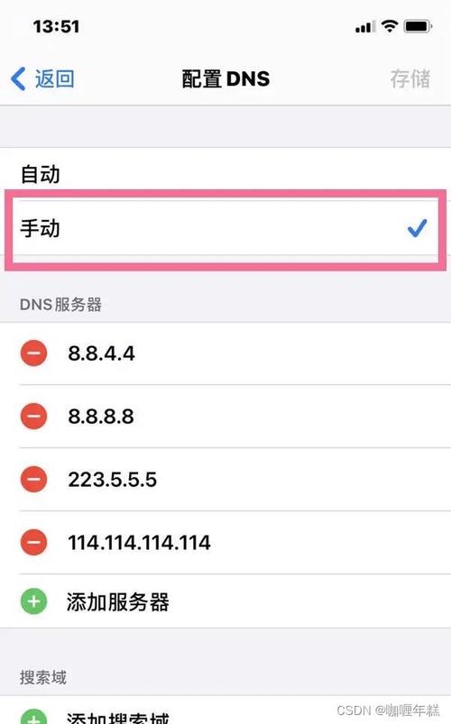 手机dns怎么设置?