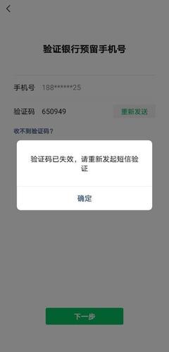 为什么收不了验证码?
