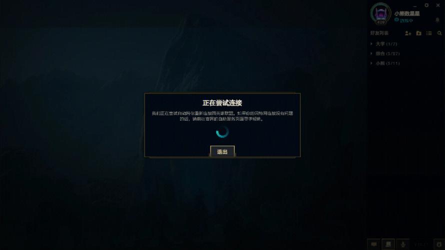 为什么lol经常掉线?