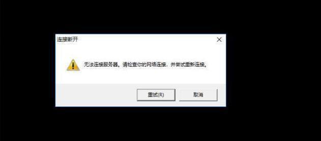 为什么lol经常掉线?
