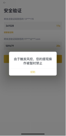 qq钱包为什么不能提现?