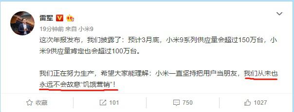 小米为什么难买?
