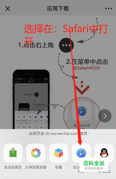 苹果手机怎么安装两个微信?