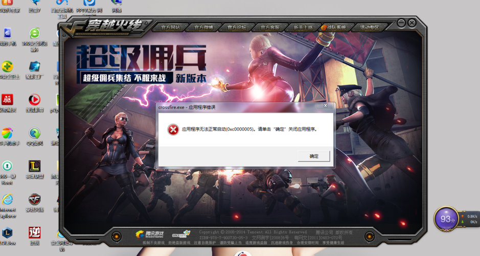 枪战王者为什么进不去?