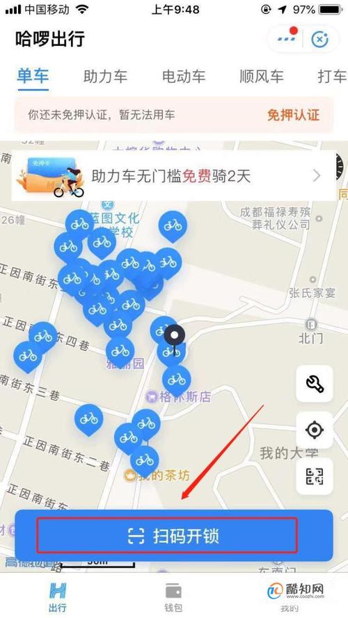 共享单车怎么定位找车?
