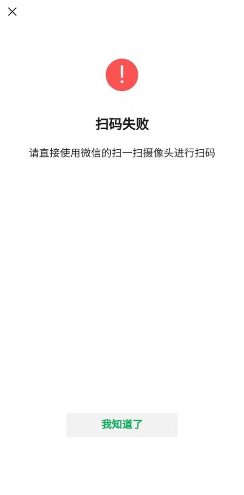 为什么二维码不能扫描?