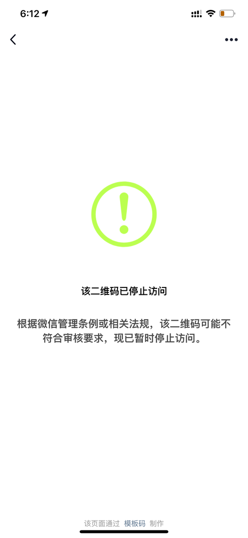 为什么二维码不能扫描?