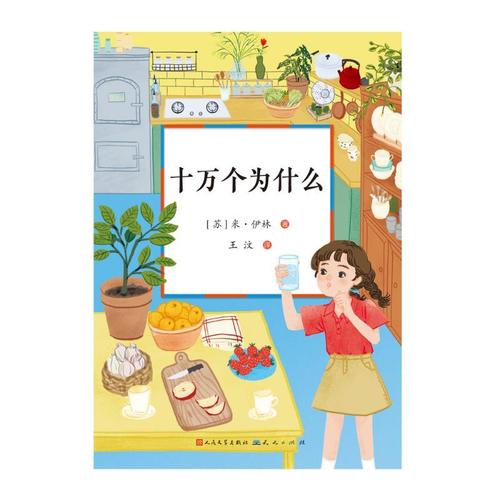 十万个为什么视频?