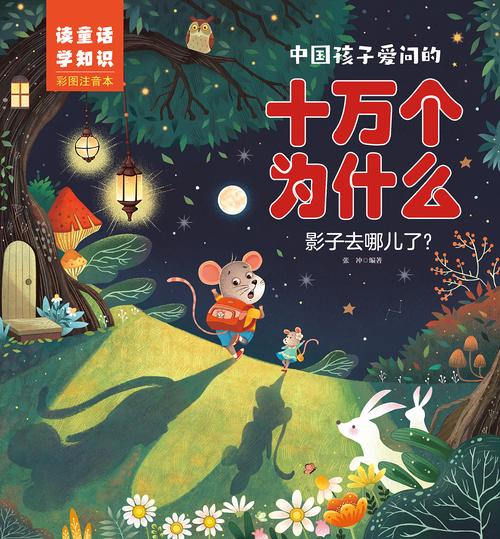 十万个为什么视频?