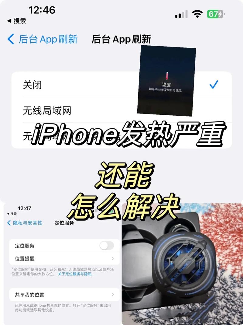 为什么手机发热严重?
