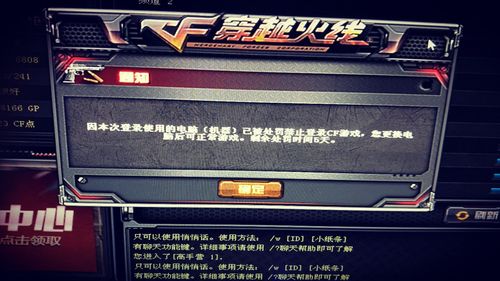 笔记本为什么玩cf不能全屏?