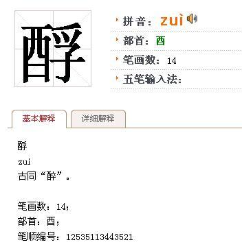 η怎么读?