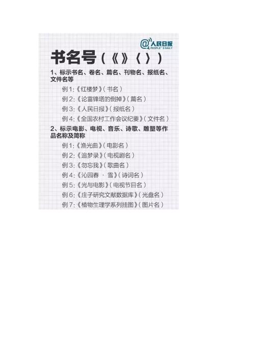 单书名号怎么打?