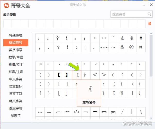 单书名号怎么打?