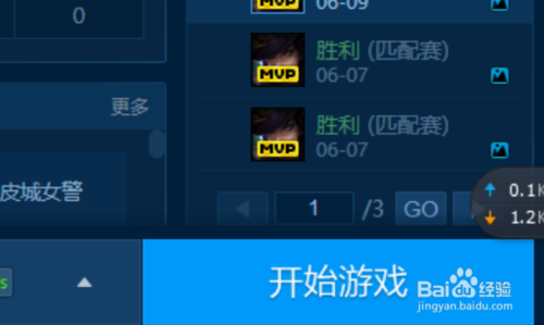 为什么tgp查不了战绩?
