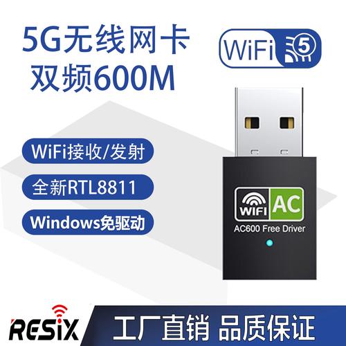 无线网卡驱动怎么安装?