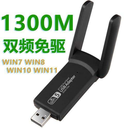 无线网卡驱动怎么安装?