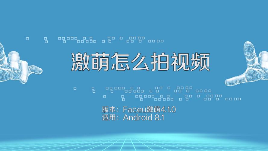 激萌视频为什么横?