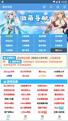 激萌视频为什么横?