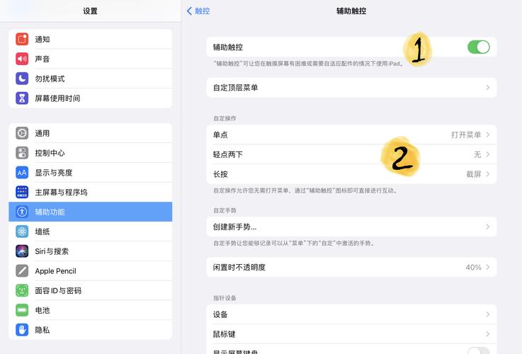 苹果ipad怎么截屏?