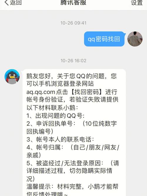 qq号忘记了怎么找回来?