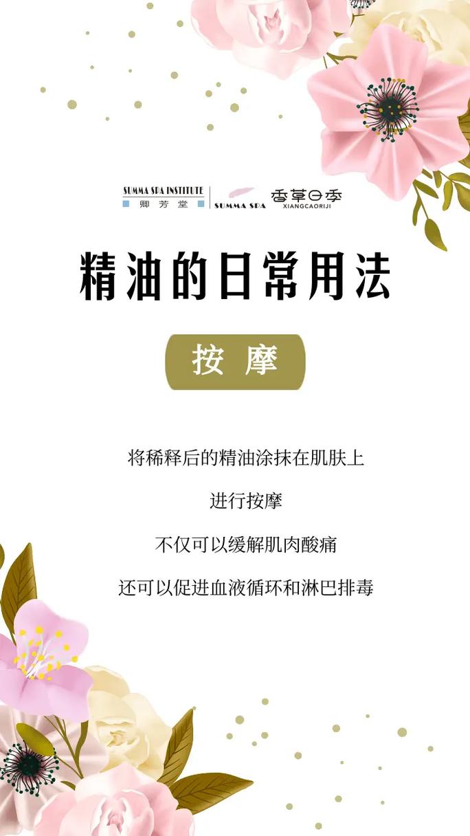 精油怎么用?