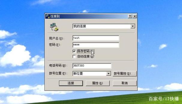 上网为什么要拨号?