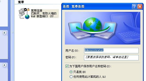 上网为什么要拨号?