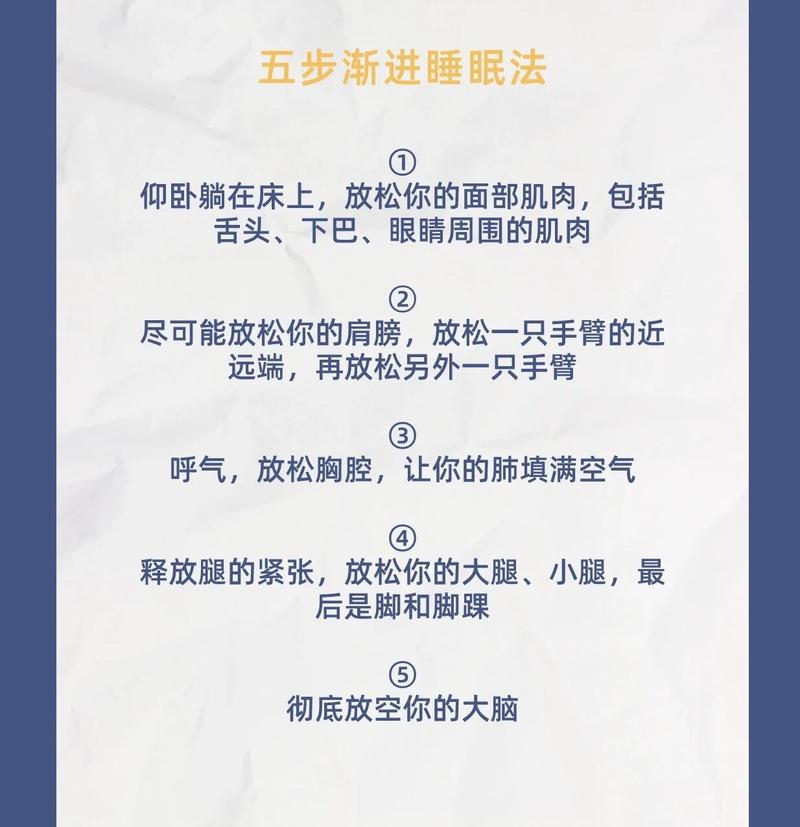 怎么能快速入睡?