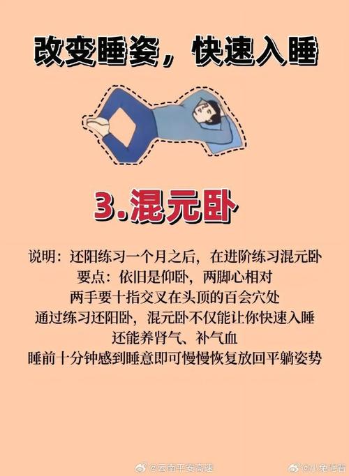 怎么能快速入睡?