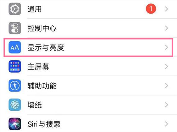 苹果锁屏怎么设置?
