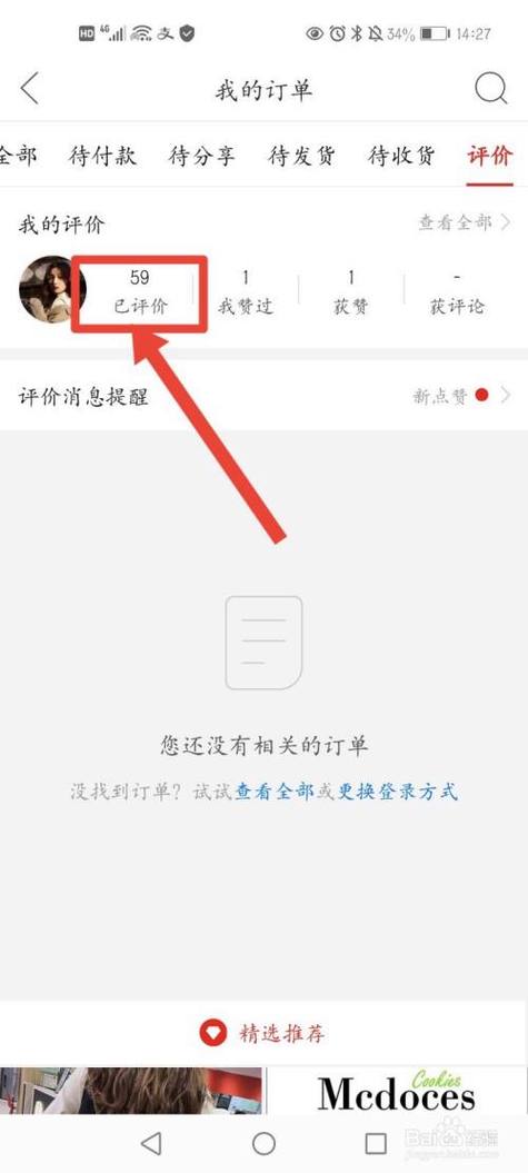 拼多多评论怎么删除?