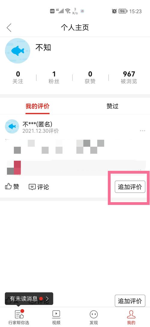 拼多多评论怎么删除?
