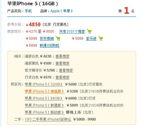 为什么港版苹果便宜?
