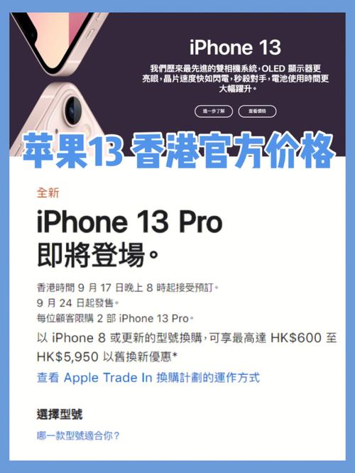 为什么港版苹果便宜?