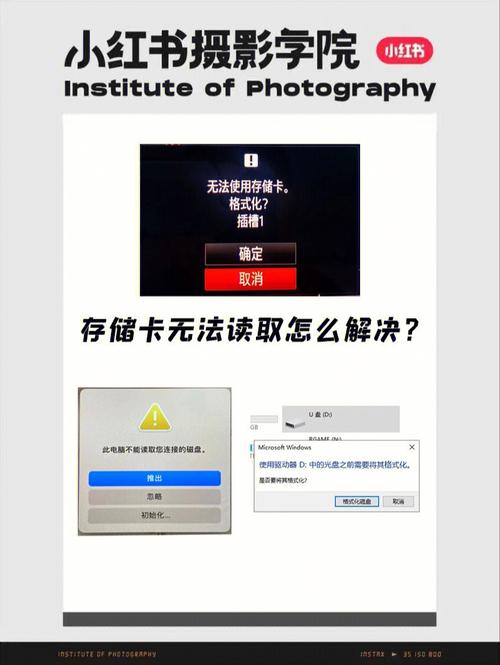 为什么内存卡读不出来?