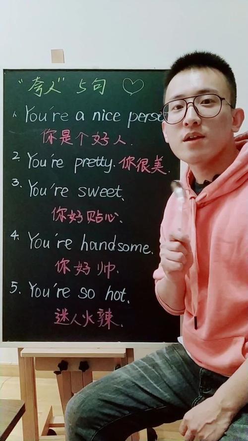 你好帅英语怎么说?