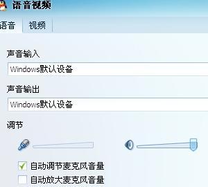 电脑为什么不能语音?