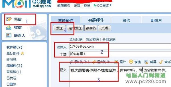邮箱怎么写?