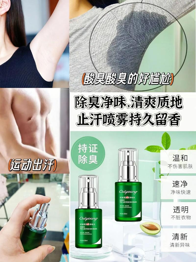 一出汗腋下就有味道怎么办?