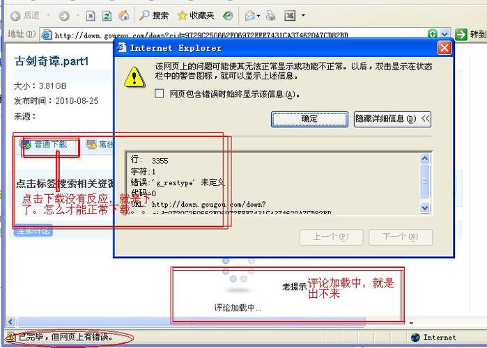 网页上有错误怎么办?