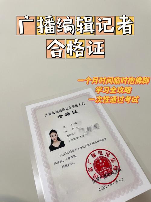 记者证怎么考?